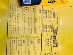 菜单-望京小腰(北京总店)