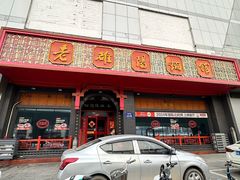 -老雒阳面馆·水席·洛阳菜(王城路店)