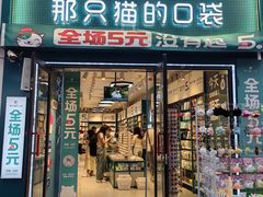 -万达广场(泰安泰山店)