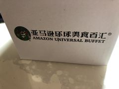 -亚马逊环球美食百汇(新城吾悦广场店)