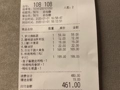 账单-提督·TIDU(北京坊店)