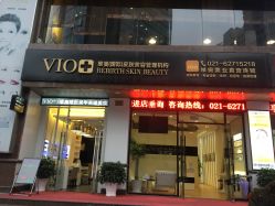 点击看大图 -MedSkinCare科技祛痘肌肤修护中心