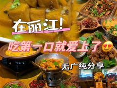 -隔壁老王·家常云南菜(花巷店)