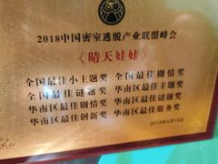 -魔方剧情密室(徐汇店)
