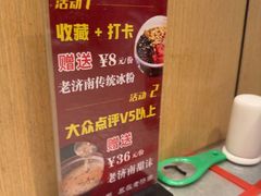 -老济南·地道济南菜(大明湖店)
