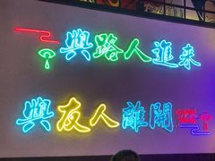 -长藤鬼校(东门店)