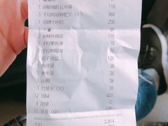 账单-叙亨轩海鲜火锅