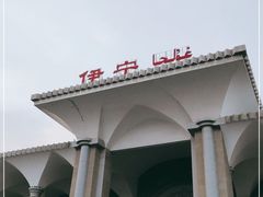 -伊宁站