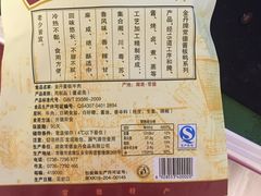 -金丹酱板鸭营业厅(紫缘路店)