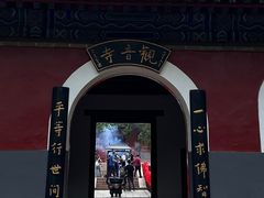 -红螺寺