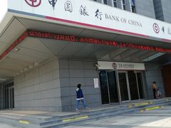 -中国银行(上海市虹桥临空经济园区支行)