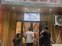 -柳州肥姨妈大骨螺蛳粉(双阳路店)