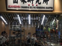 -狮头牌卤味研究所·卤味饭(花城汇南区店)