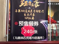 门面-神洲四海大酒楼(王府井澳门中心店)