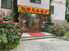 门面-陕西风味餐厅(陕西省驻京办店)