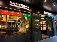 -赵小姐的店(中山路店)