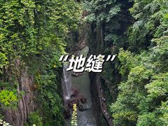 -恩施大峡谷
