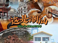 -汕头市小公园