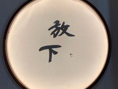-径山寺