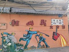 -鞍山戰
