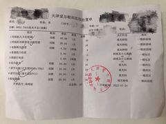 -天津大学爱尔眼科医院(天津总院)