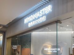 -海马体照相馆(环贸iapm大师爱情店)