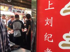 门面-刘纪孝腊牛羊肉(北广济街店)