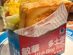 爆蛋火腿多士堡-敏华冰厅(番禺天河城店)