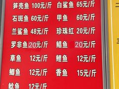 -特种渔场