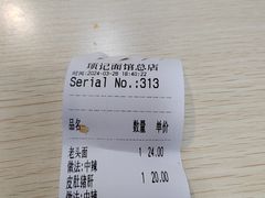 -项记面馆(明瓦廊店)