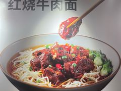 -牛吃草牛肉面(甬港南路店)
