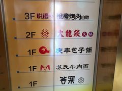 菜单-大龙燚火锅