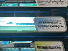 -磁浮交通科技馆