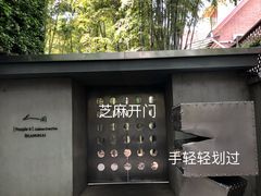 -穹六人间 people 6(岳阳路店)