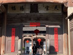 门面-徽商大宅院