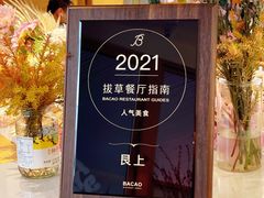 -WOKKA by艮上(中海环宇荟店)
