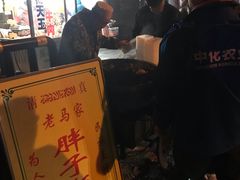 -马文章胖子甑糕(洒金桥店)