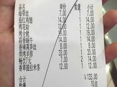 账单-萨莉亚意式餐厅(深南茂业店)
