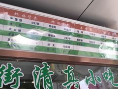 -老回回饺子馆(海洋馆店)