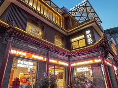 -陕拾叁-西安糕点(北院门创始店)