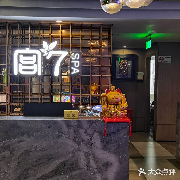 精油SPA我只选择宫七[亲亲]｜不一样的享受