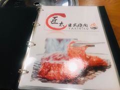 -匠太烧肉台日料理餐酒馆(三林店)