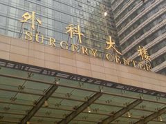 -中国人民解放军总医院(301医院)