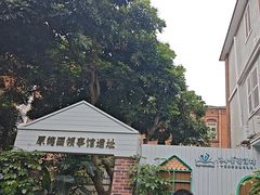 -佟小曼手工茶饼坊(鼓浪屿1店)