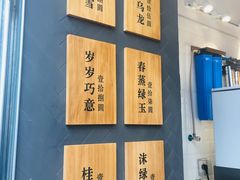 -唐沫茶兮(仓山万达金街店)