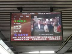 -蒲黄榆(地铁站)