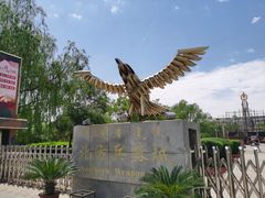 -北方兵器城