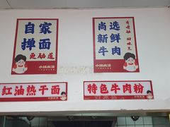 -小秋水饺(大成路总店)