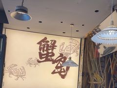 -船梆煮•蒸汽海鲜·生腌干蒸(五四广场店)