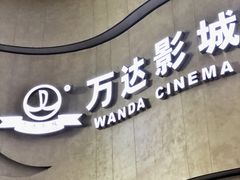 -万达影城(汉街万达广场IMAX店)